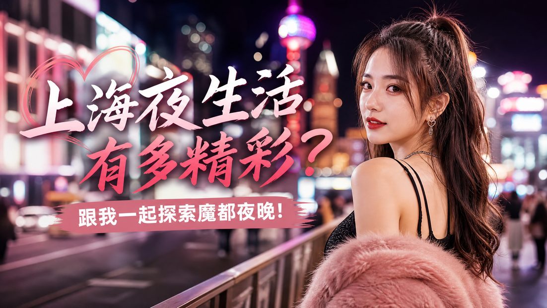 双飞 短视频教程